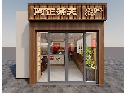 现代奶茶店 阿正茶夫 奶茶店 双皮奶 施工图