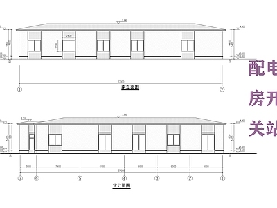 现代其他建筑 配电房开关站 现代住宅配套用房 施工图