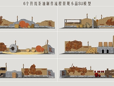 新中式现代景墙 古法茶油小品 茶油制作流程 民俗景墙 茶油制作小品 乡村景墙