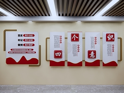 现代新中式党建展厅 党建文化墙 社区文化墙 红色文化