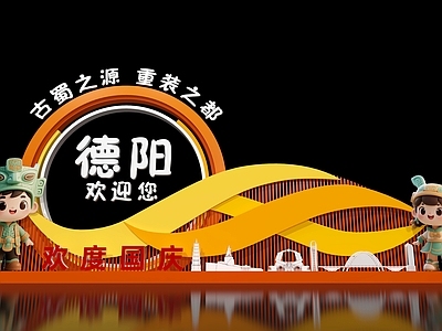 现代其他美陈 2025国庆美陈 德阳美陈