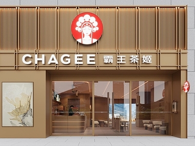 现代奶茶店 霸王茶姬 茶饮 施工图