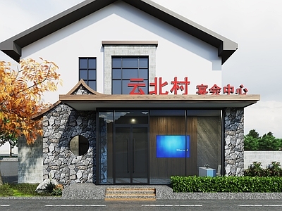新中式中式其他商业空间 礼堂外立面 新中式礼堂外立面 宴会中心 农村礼堂