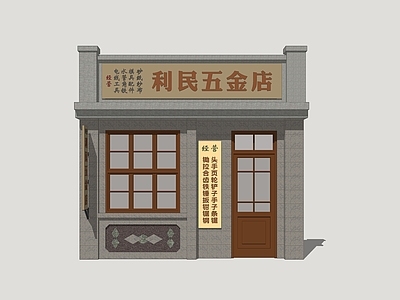 中式门头 老建筑门头 怀旧建筑门头 年代建筑门头 商店门头 五金店门头