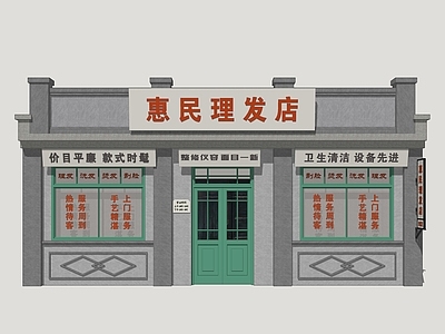 中式门头 老建筑门头 年代建筑门头 怀旧建筑门头 理发店门头