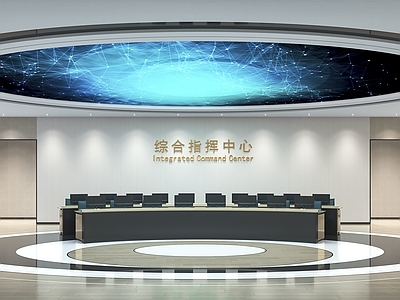现代指挥中心 指挥中心监控室