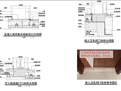 地台节点 地面铺砖大样图 房入卫生间 施工图