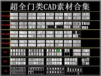 现代门 单开门 房门 立面门 双开门 子母门 施工图