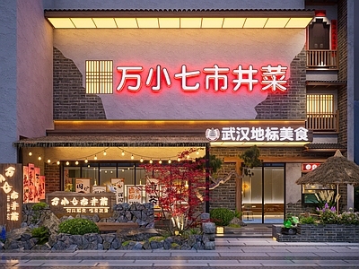 日式侘寂牌坊牌楼 生态餐厅 户外餐厅景观 餐厅外立面打造 日式景观餐厅 网红打卡餐厅