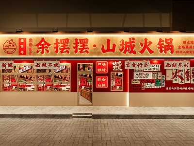 现代门头 市井风 火锅店门厅 火锅店 火锅门头设计 火锅门头