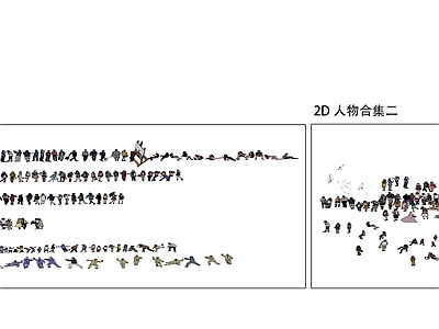 多人 2D漫画风人物精选 200人物合集 多人多样式合集 人物群组 齐全人物展示