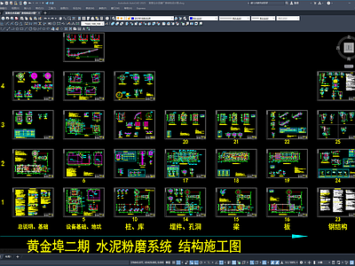 钢结构 某筒仓水泥磨厂房 施工图