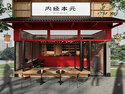 新中式极简奶茶店 新中式奶茶店 茶食同源 新中式门头 朱砂红外摆 品牌店铺门头