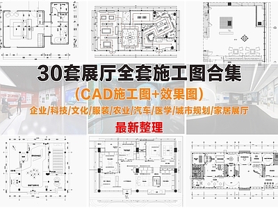 企业科技文化规划展厅施工图