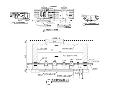 建筑综合节点 给水大样图 施工图
