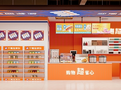 现代便利店 便利店