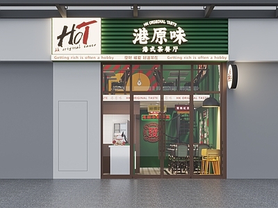 复古现代茶餐厅 港式茶餐厅