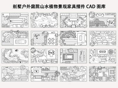 中式侘寂综合景观图库 别墅景观庭院造景 户外庭院布局 山水景观植物组合 庭院景观室外景观 户外家居摆件图库 施工图