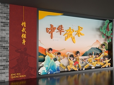 新中式现代文化墙 武术文化墙 中华武术 武术人物动作 武术展厅 武术美陈