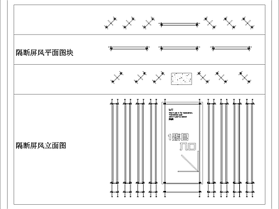 极简工业屏风隔断 光轴隔断 极简屏风隔断 隔断立面图 玻璃砖隔断 金属隔断 施工图