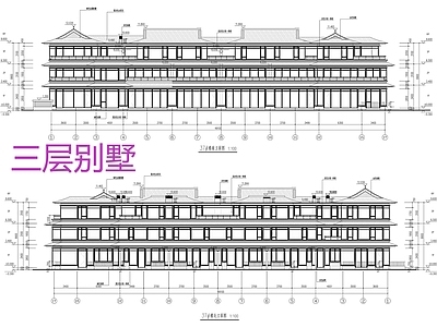 新中式中式别墅建筑 三层别墅 新中式别墅 施工图