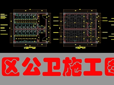 现代公共卫生间 公共卫生 施工图