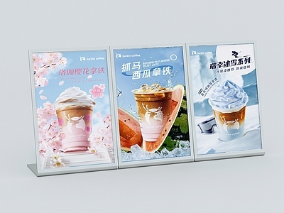 现代广告牌 台卡 广告牌 三联台卡