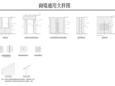 墙面节点 砌墙通用大样图 门洞组砌方式 窗洞组砌方式 构造柱两侧组砌 电视墙组砌大样 施工图