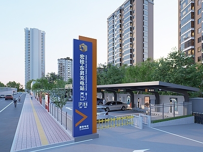 现代景观导视 充电站导视牌 充电站标识牌 精神堡垒 入口指示牌