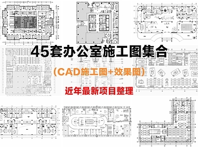 现代整体办公空间 办公空 施工图