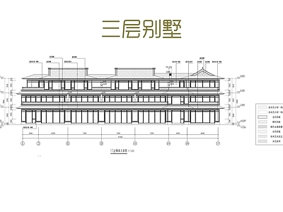 新中式中式别墅建筑 三层别墅 施工图
