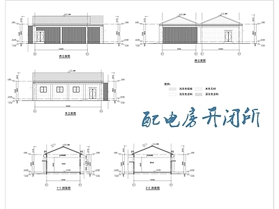 现代其他建筑 现代配电房 开闭所 住宅配套用房 施工图