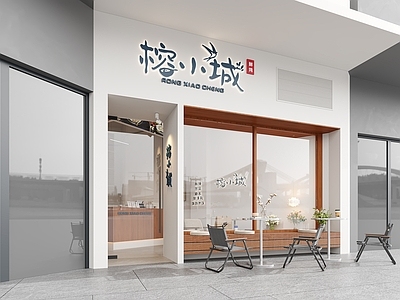 现代奶茶店 奶茶店