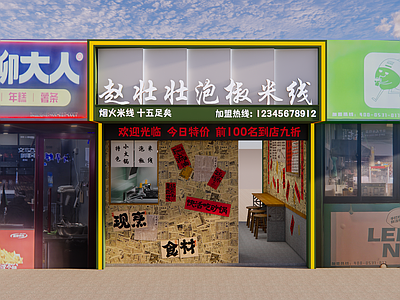 现代工业快餐店 快餐店 小吃店 门头设计 小吃门头