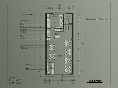 复古火锅店 三层火锅店 平立面图 复古怀旧 施工图