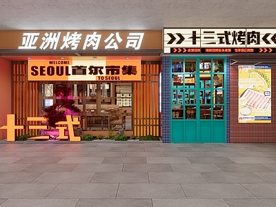 新中式复古烧烤店 烧烤店门头