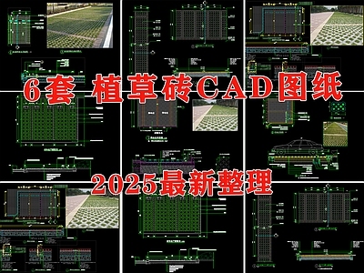 景观节点 植草砖 停车位 草坪砖 生态停车位 植草砖停车位 施工图