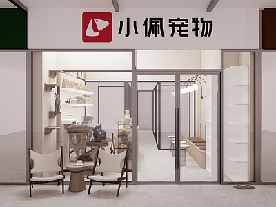 现代宠物店 宠物 咖啡 寄养
