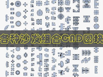 现代桌椅 办公家具图 施工图