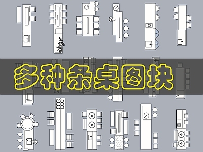 现代桌椅 休闲桌图块 施工图