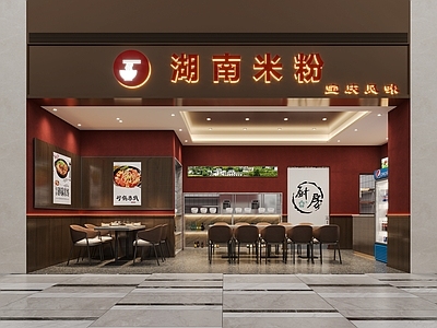 现代新中式其他餐饮空间 米粉 自助 餐饮 小吃