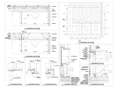 现代极简公共卫生间 商场卫生间 小便斗节点 蹲坑节点 卫生间隔断节点 施工图