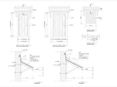 入户门 苏式入户小屋檐 苏式民居窗户屋檐 施工图
