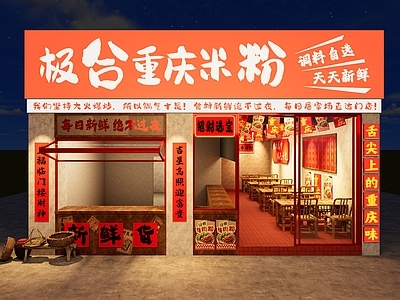 中式复古中餐厅 米线店 氛围 废墟风 江湖 火锅店