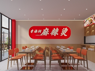 现代中餐厅 快餐店 麻辣烫店