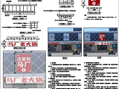 钢结构 火锅店门 施工图