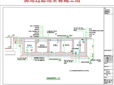 现代庭院 鱼池过滤 施工图