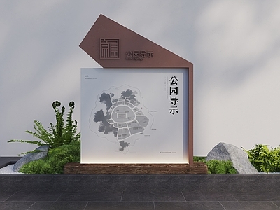 现代新中式标识标牌 指示牌 导视牌 村牌 公园导示牌 引导牌