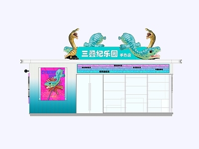 简约现代玩具礼品店 现代文创礼品店 现代奶茶店 多巴胺商业盒子 现代盒子商业外摆 现代咖啡店