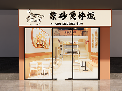 现代新中式中餐厅 现代商场煲仔饭门 新中式餐饮门头 现代餐饮门头 新中式火锅店门头 现代紫砂拌饭门头